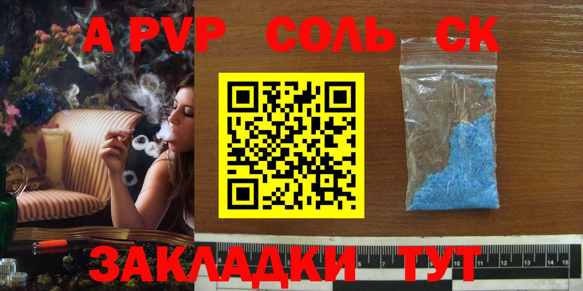 Alfa_PVP VHQ  A-PVP кристаллы  Вход с VPN  A PVP  Alfa_PVP VHQ  Кохма 