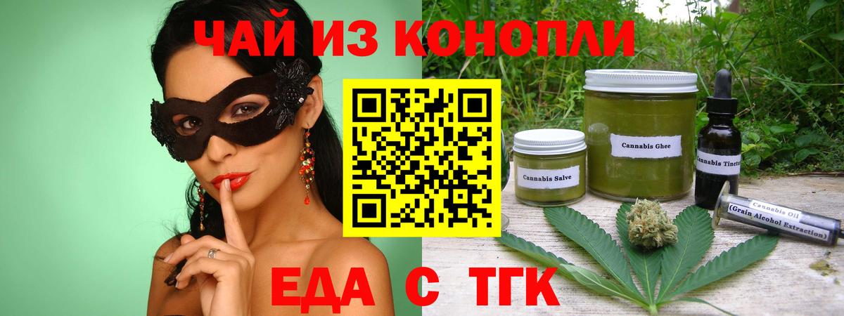 Cannafood марихуана Кохма