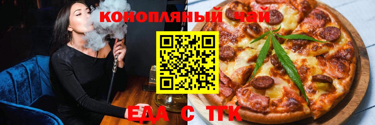 Кохма  Печенье с ТГК марихуана  Вход с VPN 
