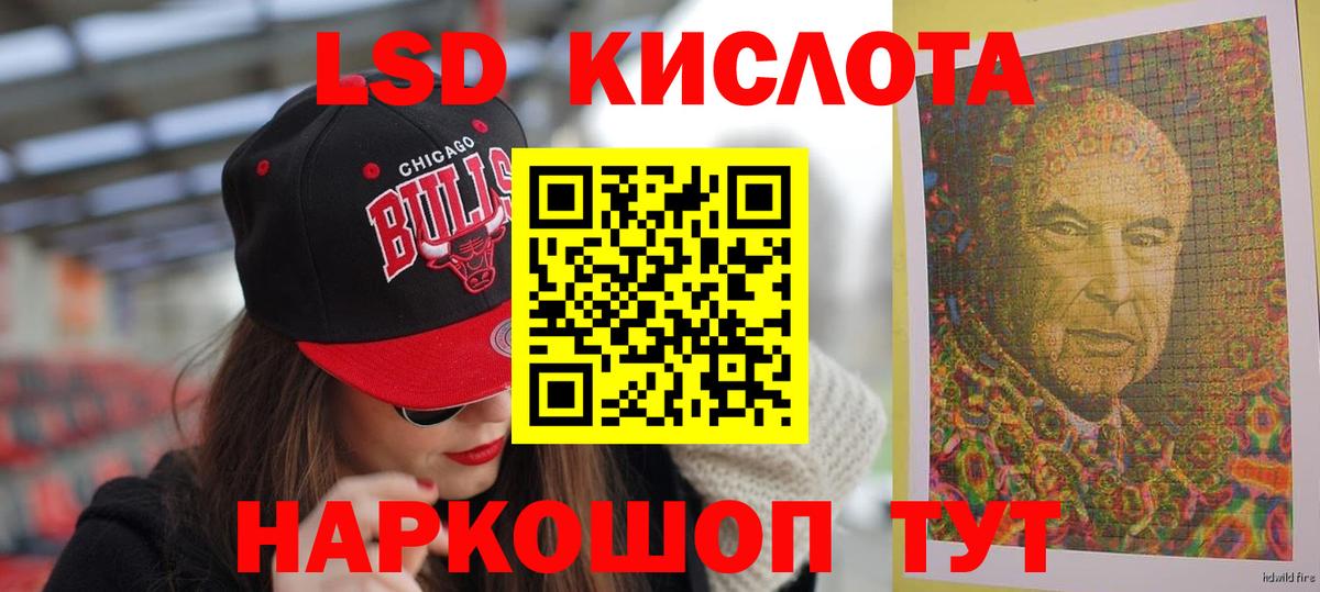 LSD-25 экстази кислота Кохма