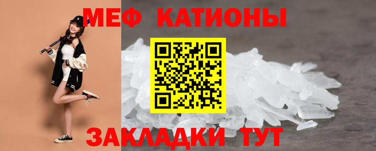 МЯУ-МЯУ 4 MMC  МЯУ-МЯУ  Мефедрон  МЕФ mephedrone  Кохма  Вход с VPN 