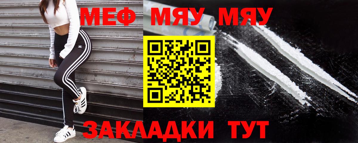 Меф мяу мяу кристаллы Кохма