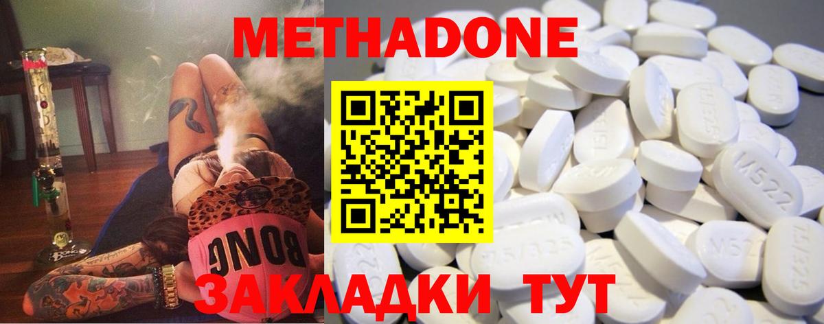 Метадон белоснежный  МЕТАДОН methadone  Вход с VPN  Кохма 