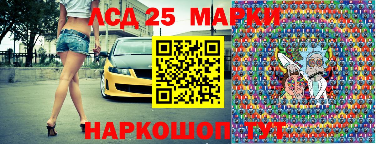 Марки 25I-NBOMe 1500мкг  Марки 25I-NBOMe 1500мкг  Кохма  Вход с VPN 