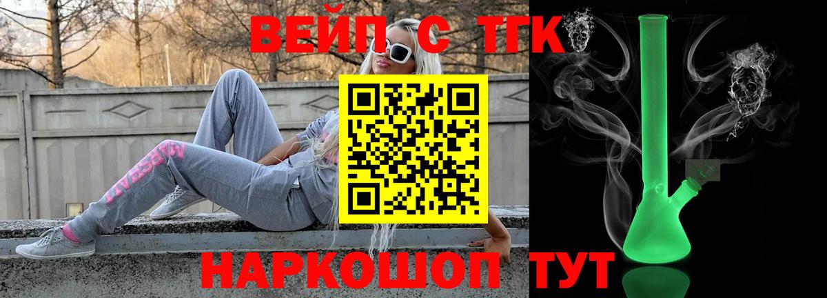 ТГК концентрат Кохма