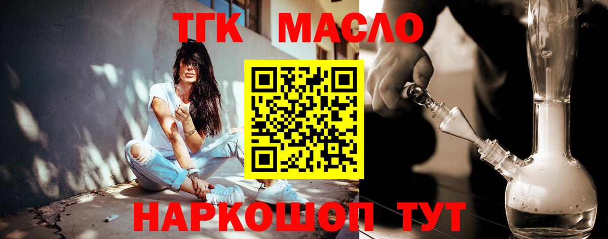 Дистиллят ТГК Wax  как найти закладки  Кохма  кракен ONION  Вход с VPN 