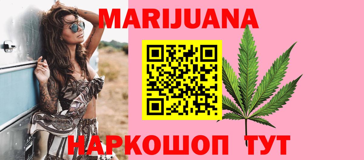 Шишки марихуана марихуана  Вход с VPN  Конопля MAZAR  Каннабис сатива  Кохма 